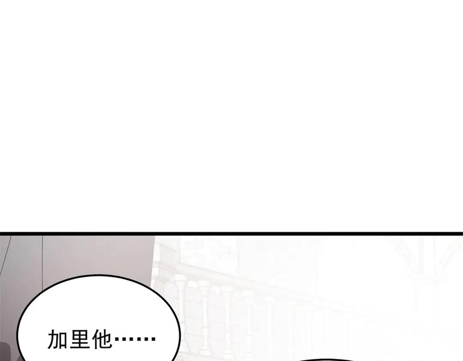 恶龙转生，复仇从五岁开始！ - 137 急转直下 - 第32张图