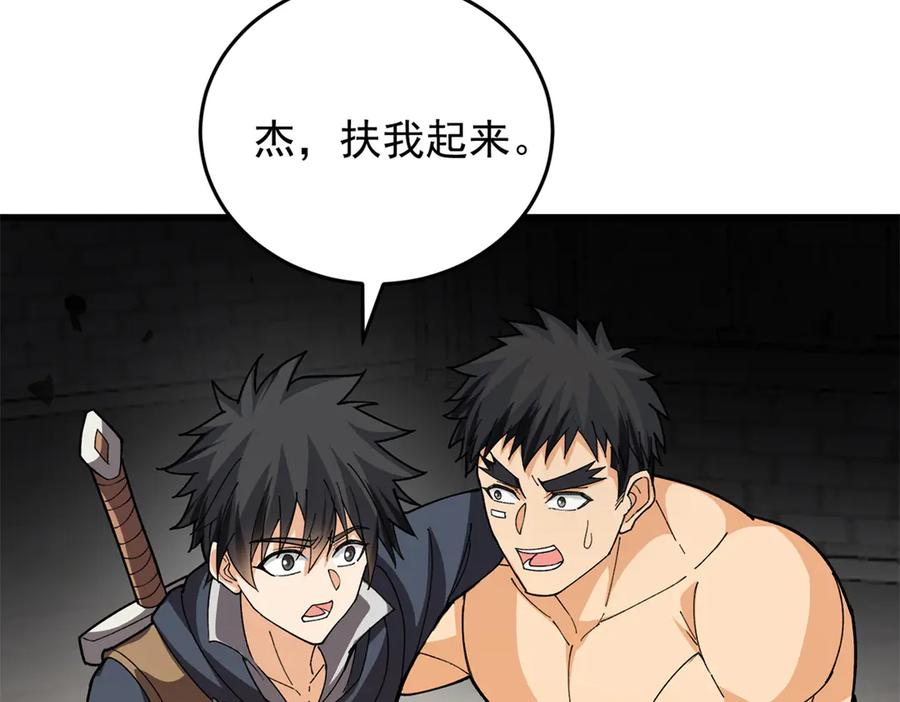 恶龙转生，复仇从五岁开始！ - 137 急转直下 - 第39张图