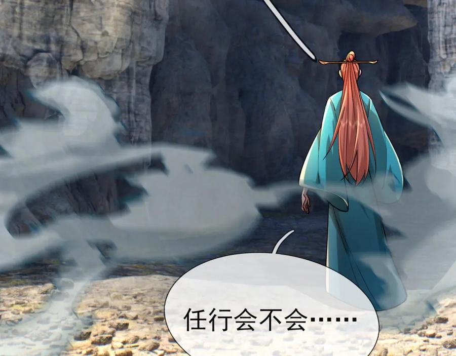 《沉睡万古：出世横推诸天》第13话 贼眉鼠眼，召唤神兽！ 第92页
