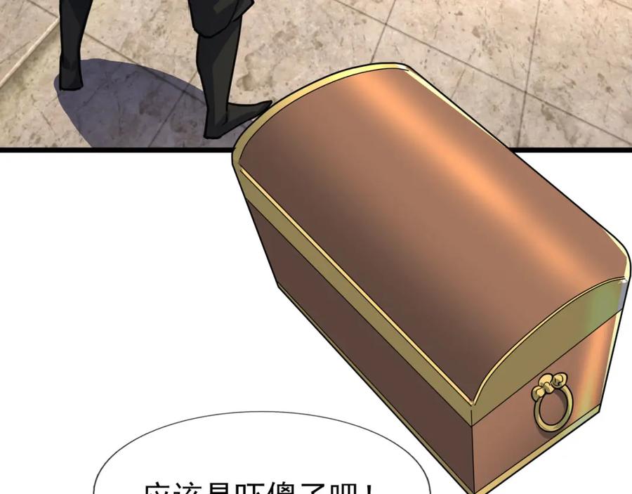 《沉睡万古：出世横推诸天》第13话 贼眉鼠眼，召唤神兽！ 第3页