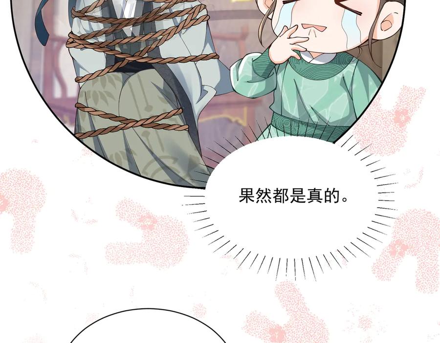 《庞弯反玛丽苏记事：每天都在努力成为女主角！》弯弯的白莲花养成计划 第6页