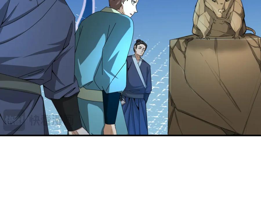 《沉睡万古：出世横推诸天》第13话 贼眉鼠眼，召唤神兽！ 第156页