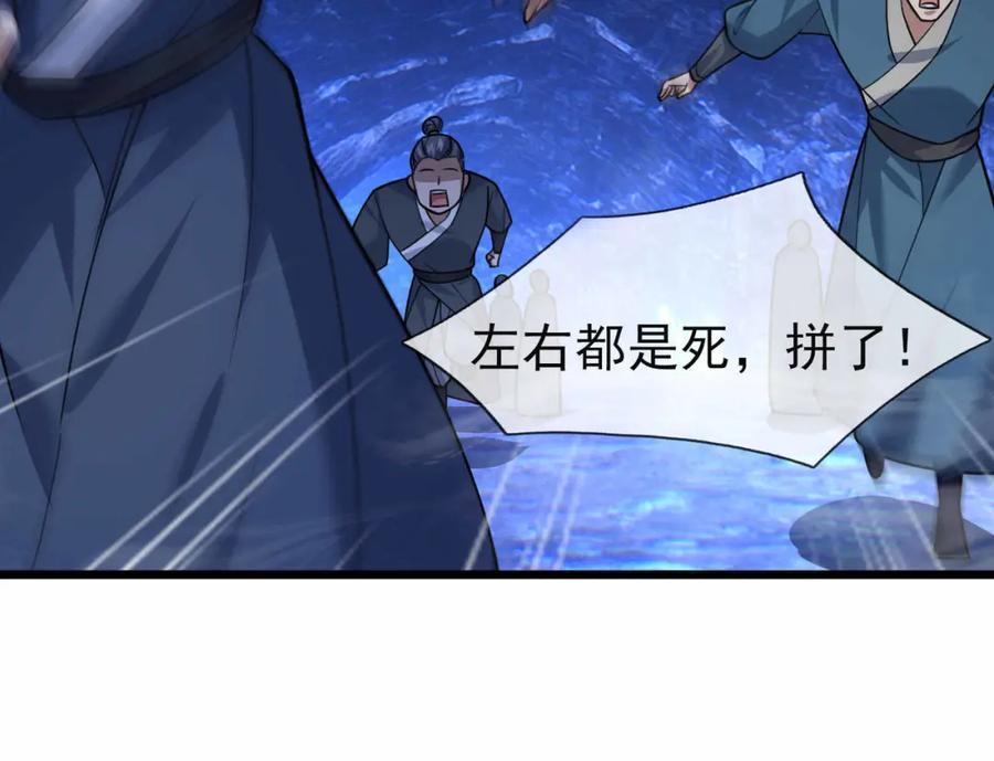 《沉睡万古：出世横推诸天》第13话 贼眉鼠眼，召唤神兽！ 第90页