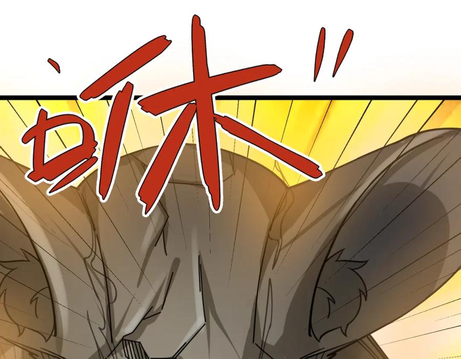 《沉睡万古：出世横推诸天》第13话 贼眉鼠眼，召唤神兽！ 第127页