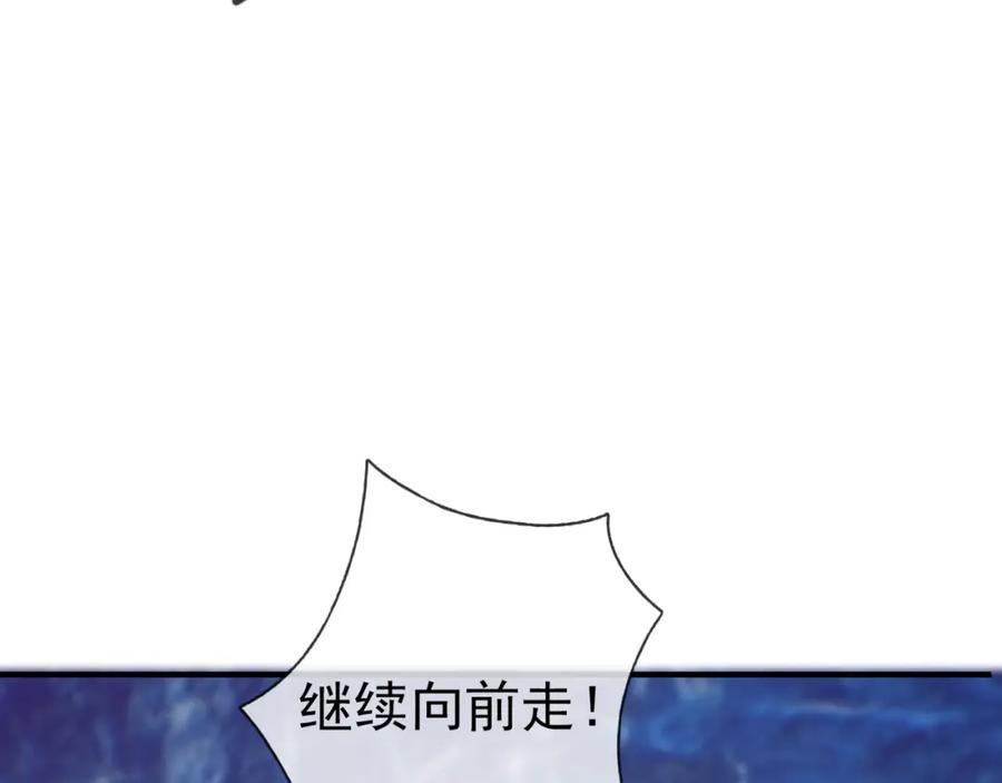 《沉睡万古：出世横推诸天》第13话 贼眉鼠眼，召唤神兽！ 第152页