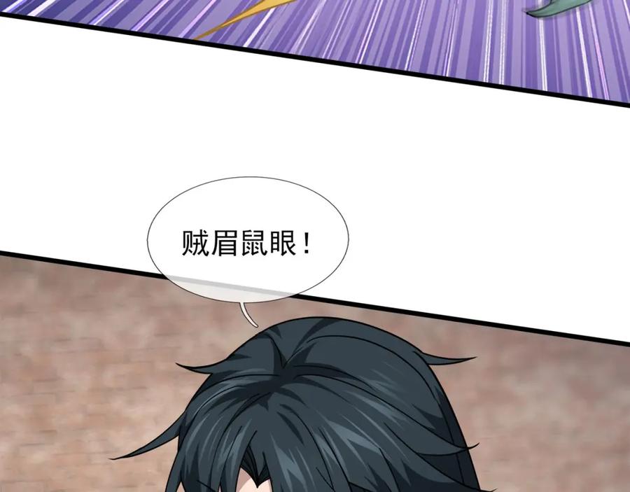 《沉睡万古：出世横推诸天》第13话 贼眉鼠眼，召唤神兽！ 第27页