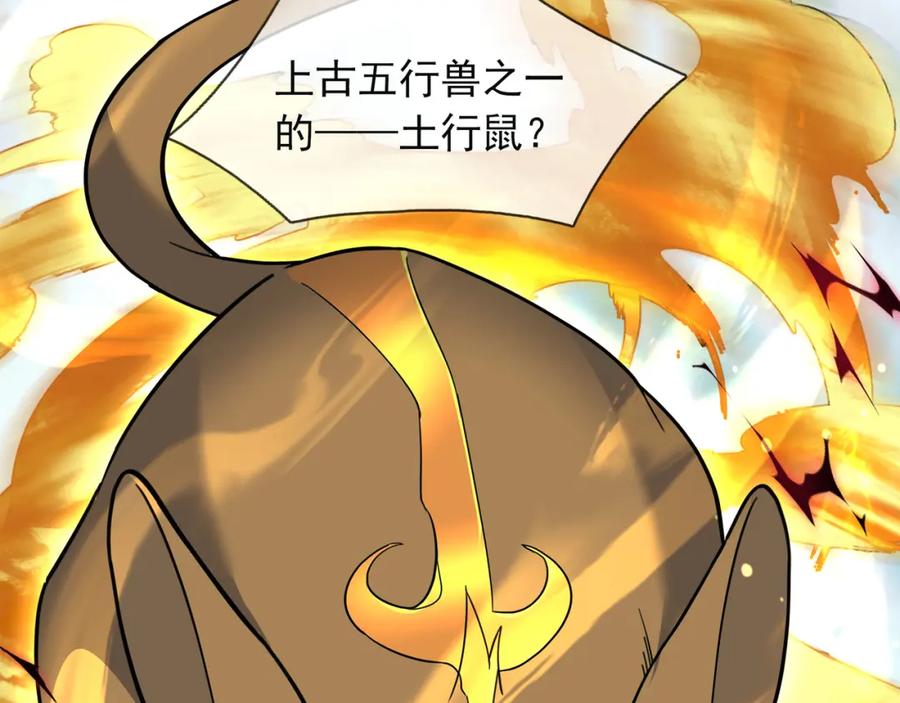 《沉睡万古：出世横推诸天》第13话 贼眉鼠眼，召唤神兽！ 第40页