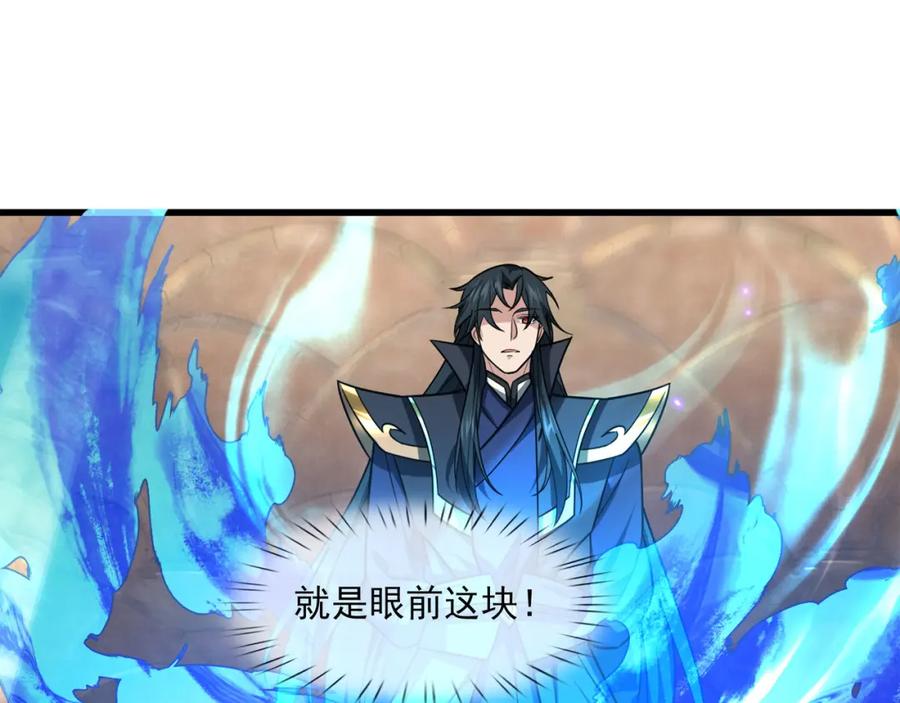 《沉睡万古：出世横推诸天》第13话 贼眉鼠眼，召唤神兽！ 第20页