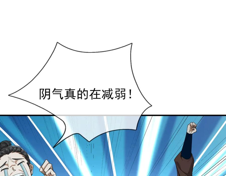 《沉睡万古：出世横推诸天》第13话 贼眉鼠眼，召唤神兽！ 第143页