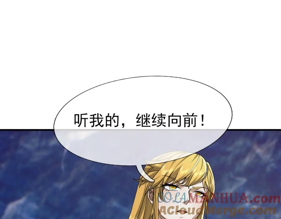 《沉睡万古：出世横推诸天》第13话 贼眉鼠眼，召唤神兽！ 第157页
