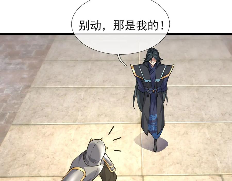 《沉睡万古：出世横推诸天》第13话 贼眉鼠眼，召唤神兽！ 第6页