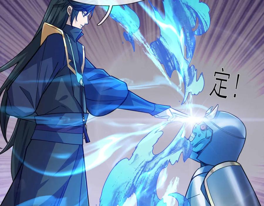 《沉睡万古：出世横推诸天》第13话 贼眉鼠眼，召唤神兽！ 第71页