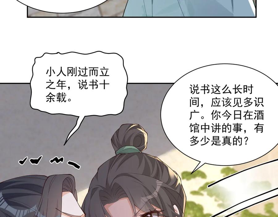 《庞弯反玛丽苏记事：每天都在努力成为女主角！》弯弯的白莲花养成计划 第3页