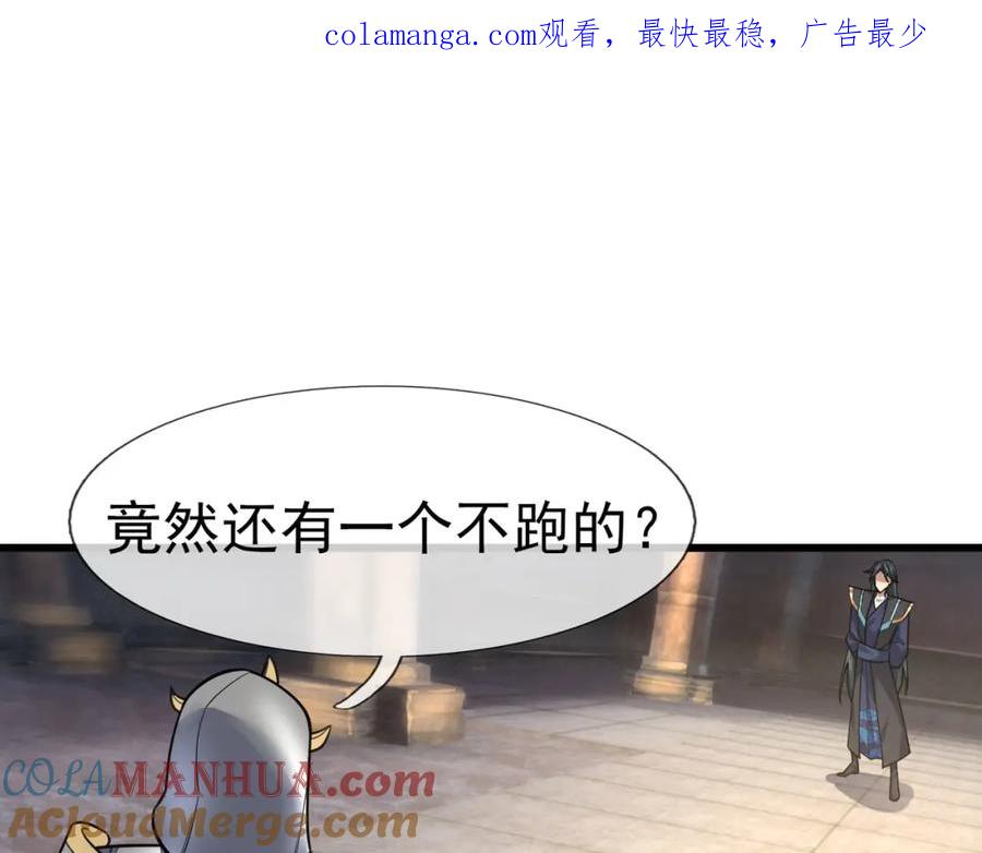 《沉睡万古：出世横推诸天》第13话 贼眉鼠眼，召唤神兽！ 第1页