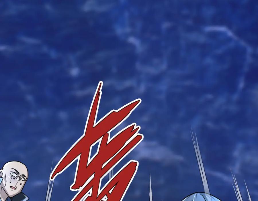 《沉睡万古：出世横推诸天》第13话 贼眉鼠眼，召唤神兽！ 第132页
