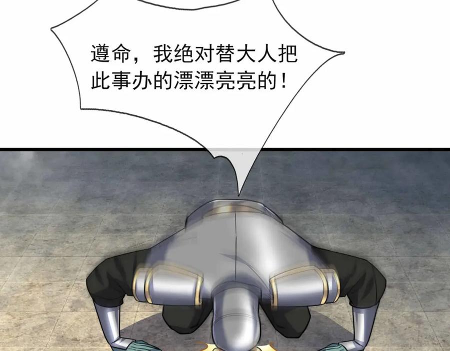 《沉睡万古：出世横推诸天》第13话 贼眉鼠眼，召唤神兽！ 第75页