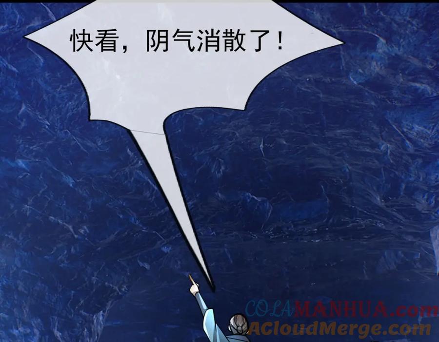 《沉睡万古：出世横推诸天》第13话 贼眉鼠眼，召唤神兽！ 第141页
