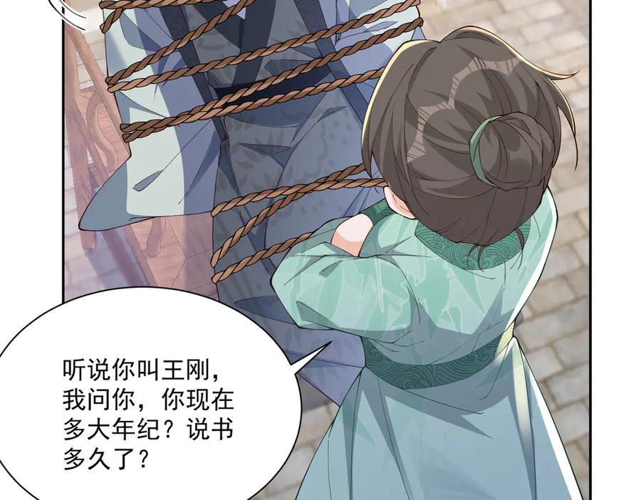《庞弯反玛丽苏记事：每天都在努力成为女主角！》弯弯的白莲花养成计划 第2页