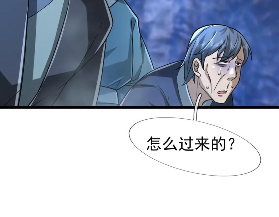 《沉睡万古：出世横推诸天》第13话 贼眉鼠眼，召唤神兽！ 第139页