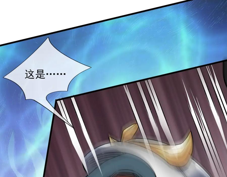 《沉睡万古：出世横推诸天》第13话 贼眉鼠眼，召唤神兽！ 第38页