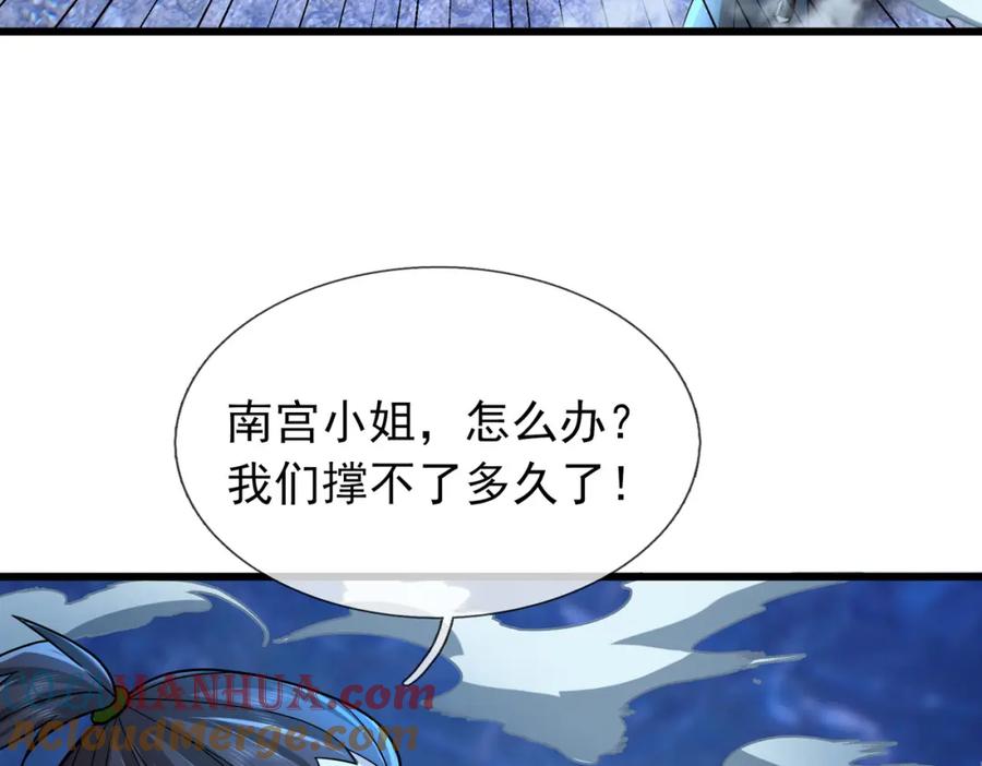 《沉睡万古：出世横推诸天》第13话 贼眉鼠眼，召唤神兽！ 第113页