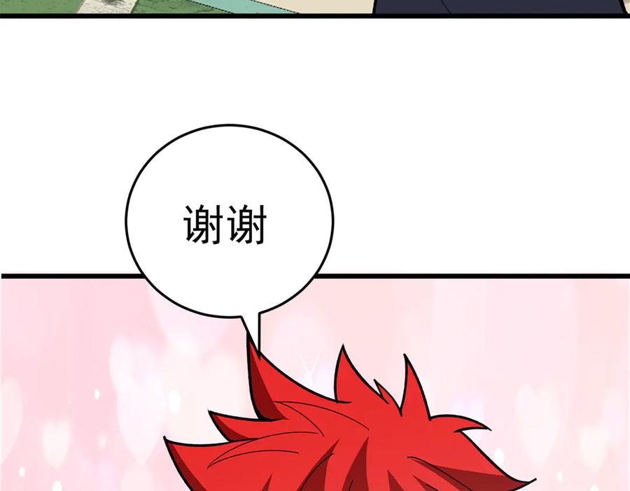 恶龙转生，复仇从五岁开始！ - 139 不同的待遇 - 第48张图