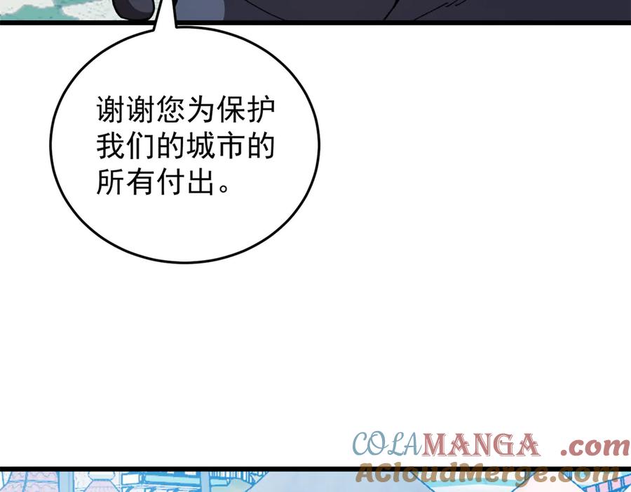 恶龙转生，复仇从五岁开始！ - 139 不同的待遇 - 第45张图