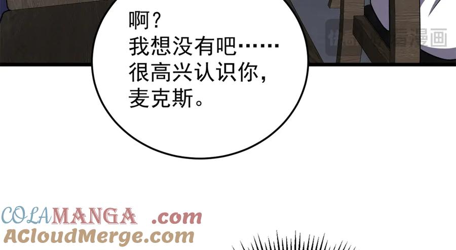 恶龙转生，复仇从五岁开始！ - 140 怪胎王子 - 第45张图