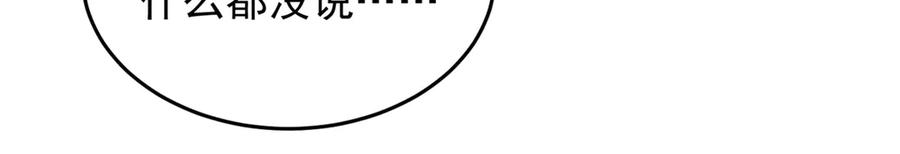 恶龙转生，复仇从五岁开始！ - 140 怪胎王子 - 第27张图