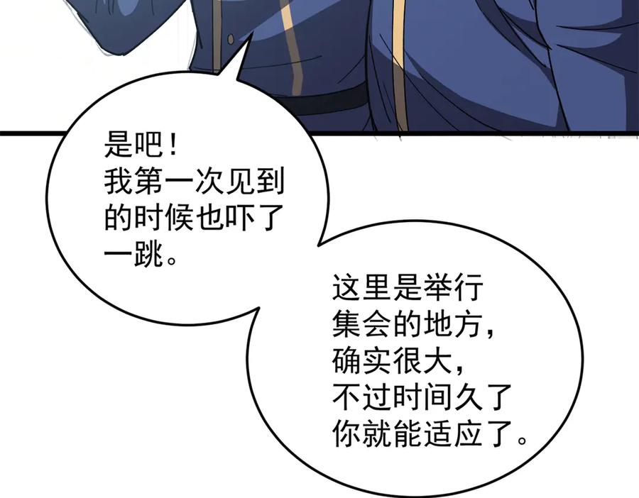 恶龙转生，复仇从五岁开始！ - 140 怪胎王子 - 第70张图