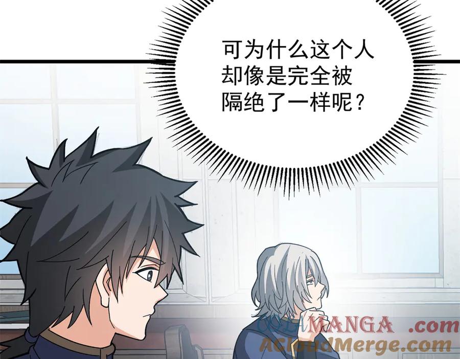 恶龙转生，复仇从五岁开始！ - 140 怪胎王子 - 第61张图