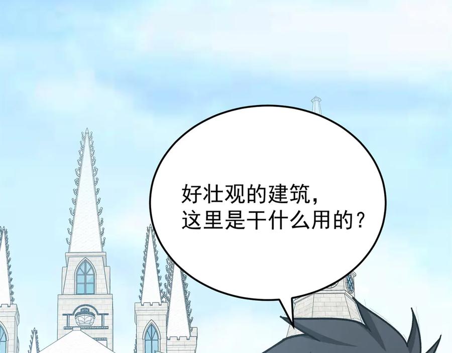 恶龙转生，复仇从五岁开始！ - 140 怪胎王子 - 第67张图