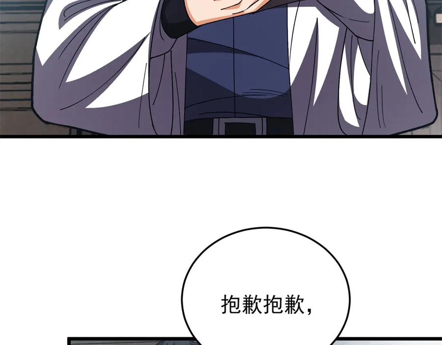 恶龙转生，复仇从五岁开始！ - 140 怪胎王子 - 第50张图