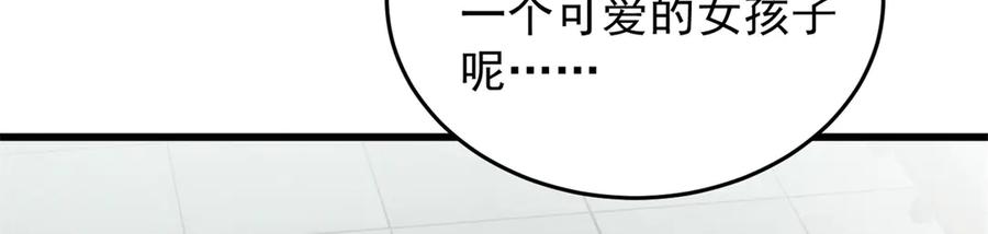 恶龙转生，复仇从五岁开始！ - 140 怪胎王子 - 第35张图