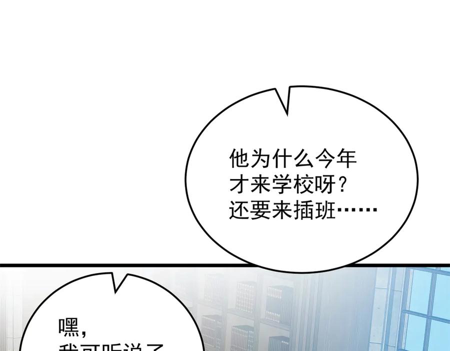 恶龙转生，复仇从五岁开始！ - 140 怪胎王子 - 第28张图