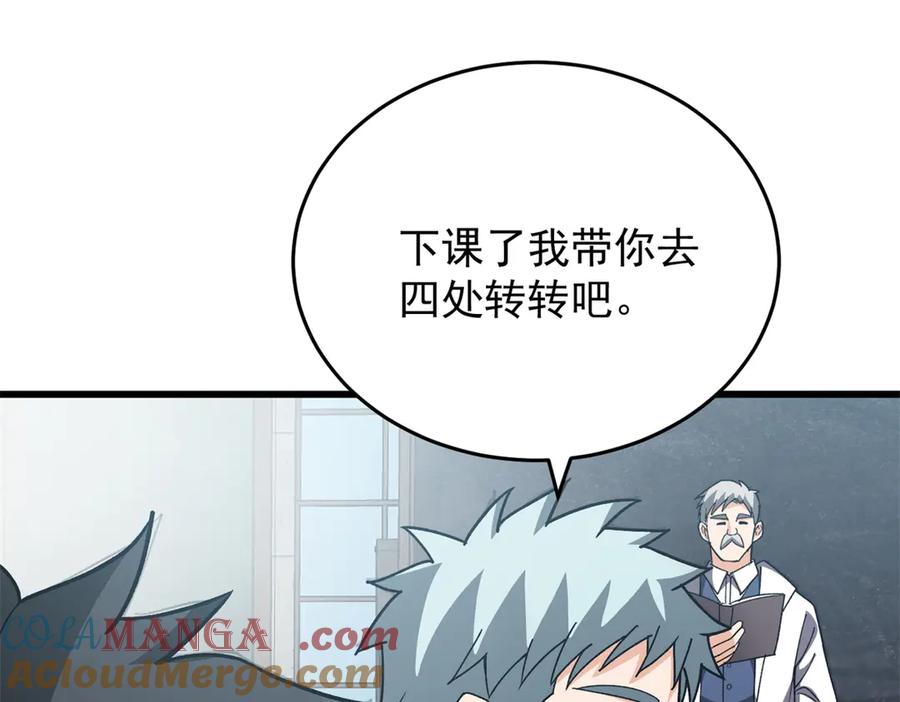 恶龙转生，复仇从五岁开始！ - 140 怪胎王子 - 第53张图