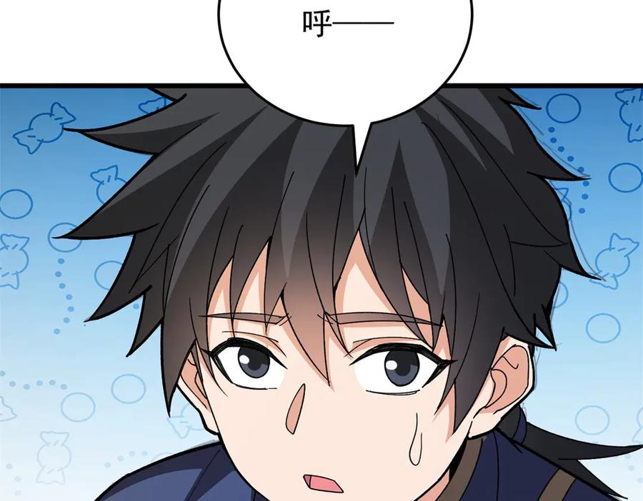 恶龙转生，复仇从五岁开始！ - 140 怪胎王子 - 第58张图