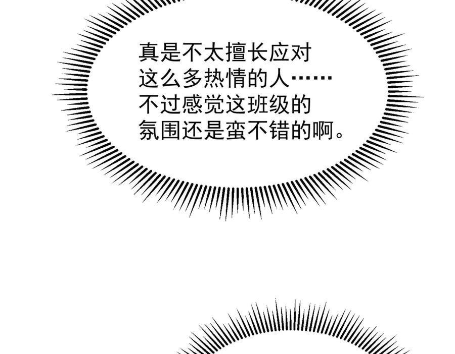 恶龙转生，复仇从五岁开始！ - 140 怪胎王子 - 第60张图