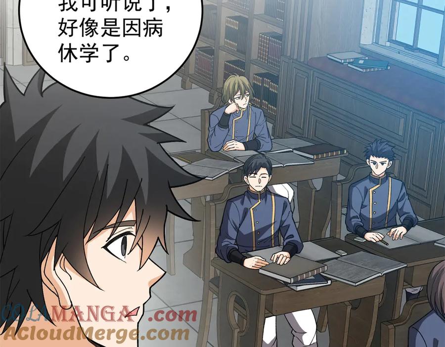 恶龙转生，复仇从五岁开始！ - 140 怪胎王子 - 第29张图