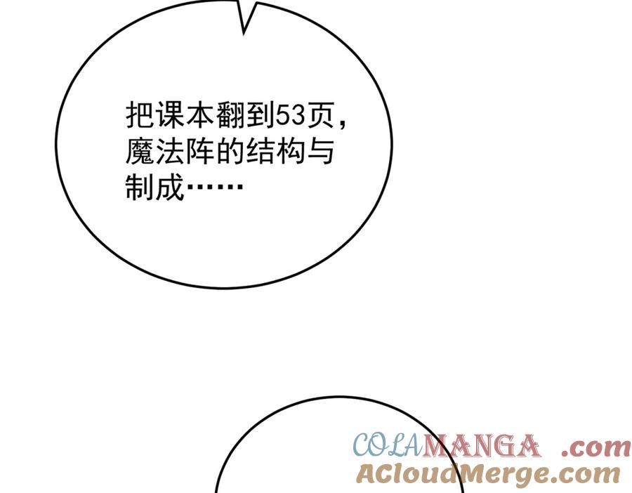 恶龙转生，复仇从五岁开始！ - 140 怪胎王子 - 第57张图