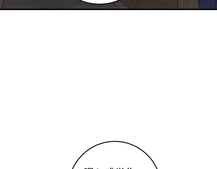 恶龙转生，复仇从五岁开始！ - 140 怪胎王子 - 第42张图