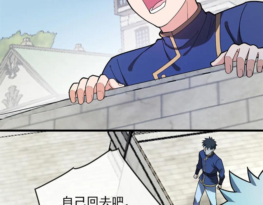 恶龙转生，复仇从五岁开始！ - 142 偶遇 - 第79张图