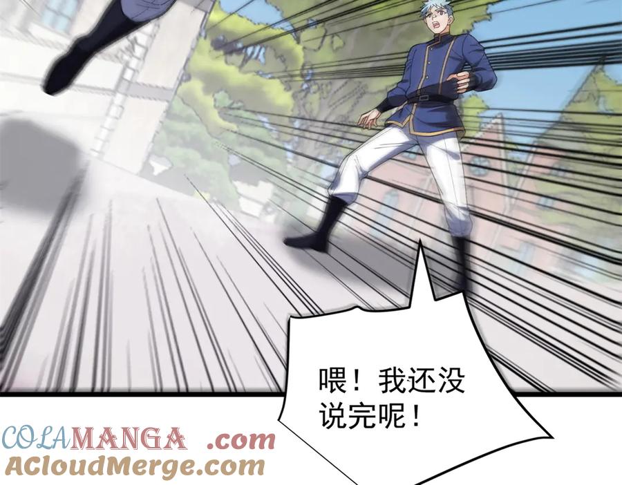 恶龙转生，复仇从五岁开始！ - 142 偶遇 - 第61张图