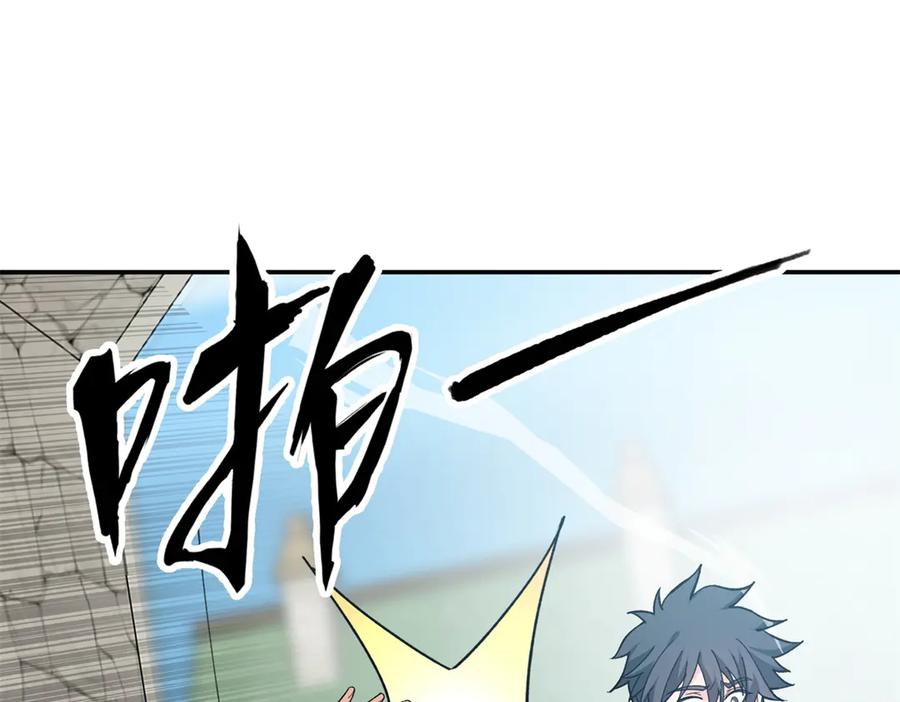 恶龙转生，复仇从五岁开始！ - 142 偶遇 - 第88张图