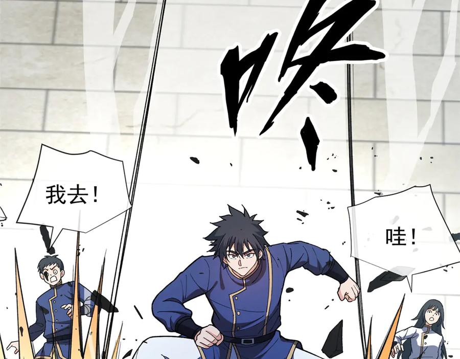 恶龙转生，复仇从五岁开始！ - 142 偶遇 - 第75张图