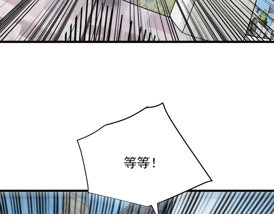 恶龙转生，复仇从五岁开始！ - 142 偶遇 - 第58张图