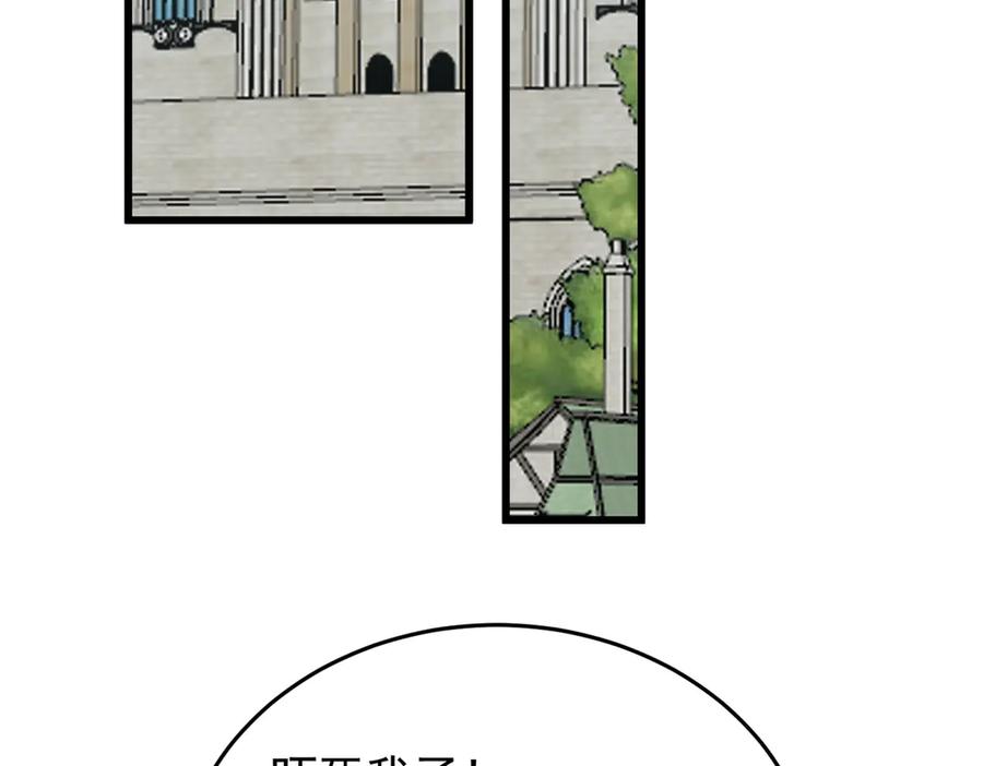 恶龙转生，复仇从五岁开始！ - 142 偶遇 - 第48张图