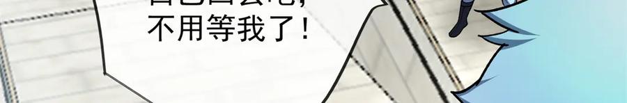 恶龙转生，复仇从五岁开始！ - 142 偶遇 - 第80张图