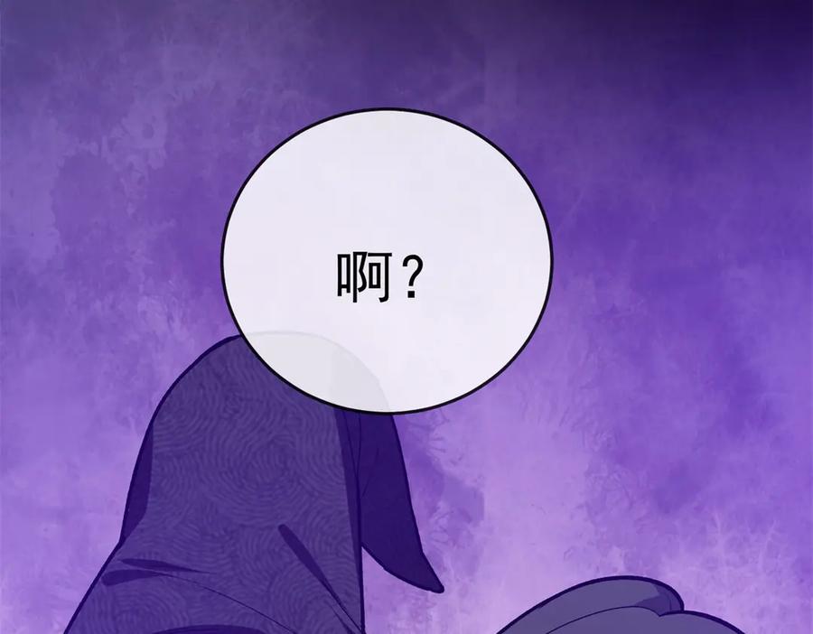 恶龙转生，复仇从五岁开始！ - 142 偶遇 - 第98张图