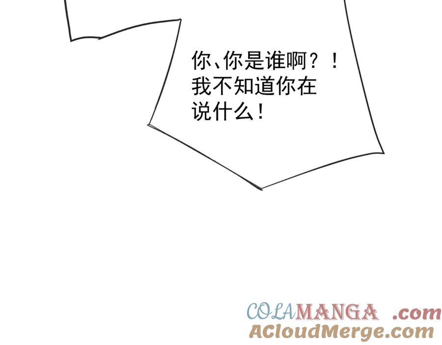 恶龙转生，复仇从五岁开始！ - 142 偶遇 - 第105张图